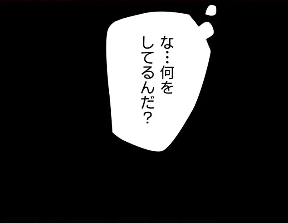 開花島~悦楽の咲く村 第20話 - 31
