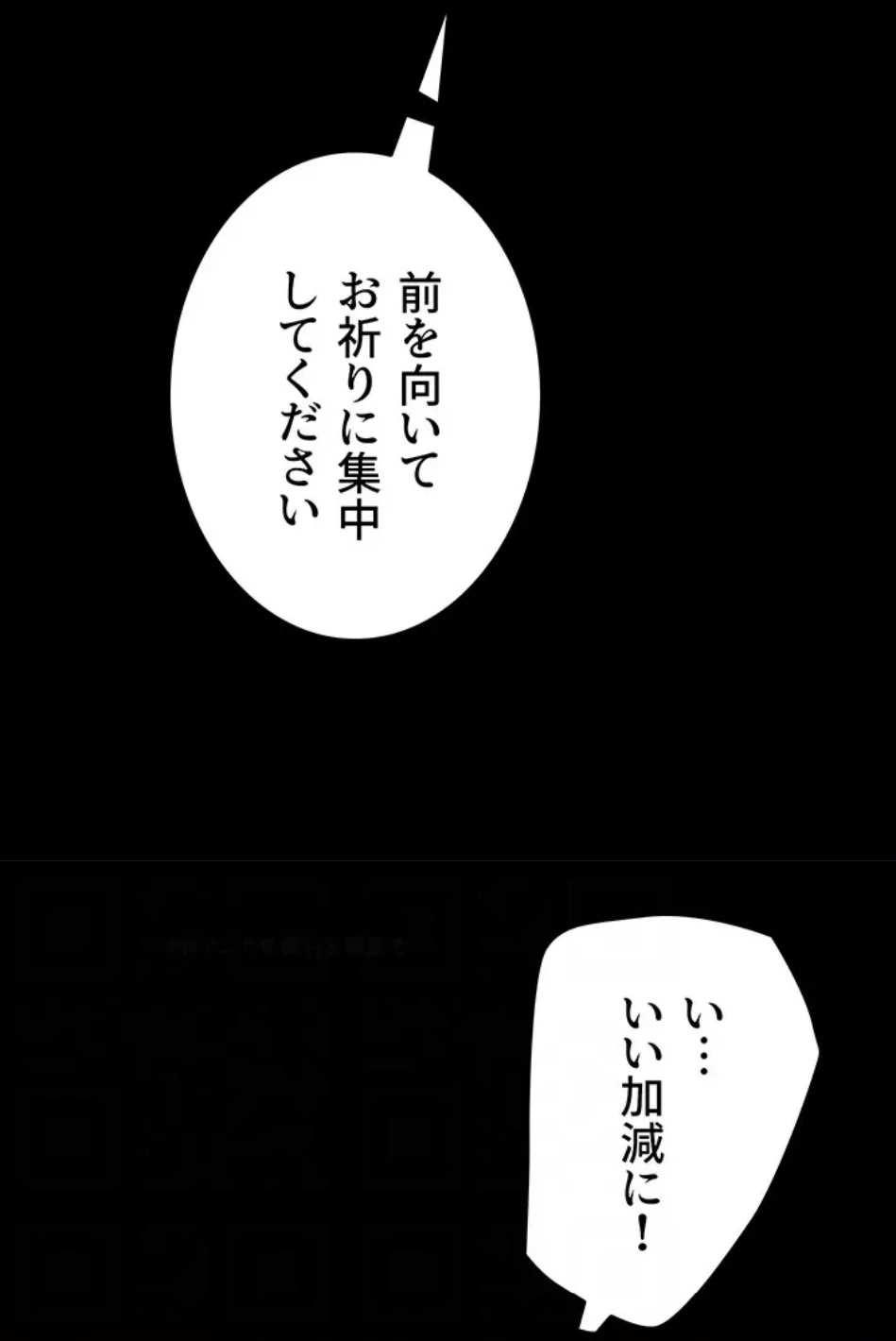 開花島~悦楽の咲く村 第20話 - 35