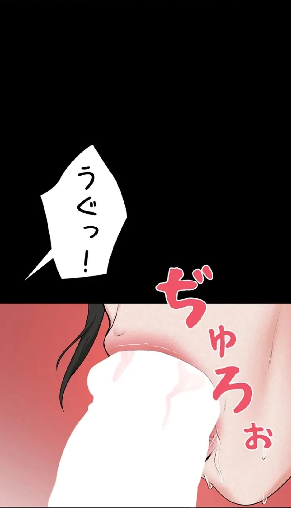 開花島~悦楽の咲く村 第20話 - 54