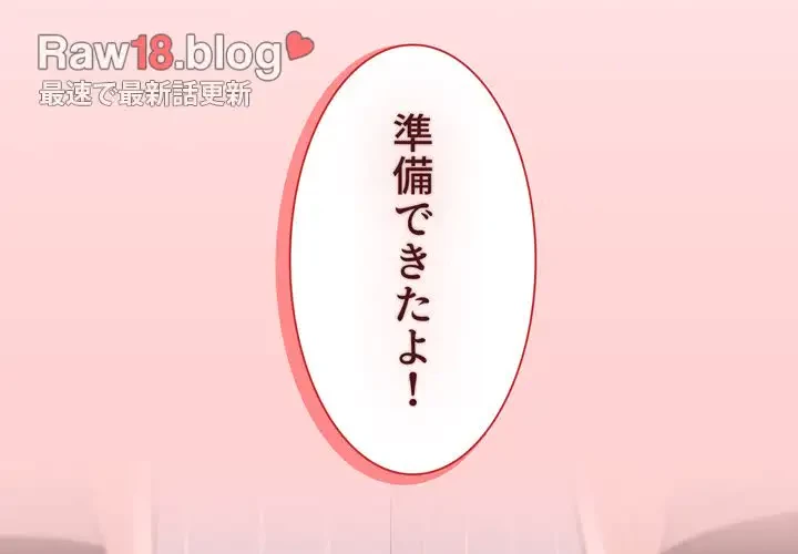 ワケあり姉妹の恋模様 第88話 - 3