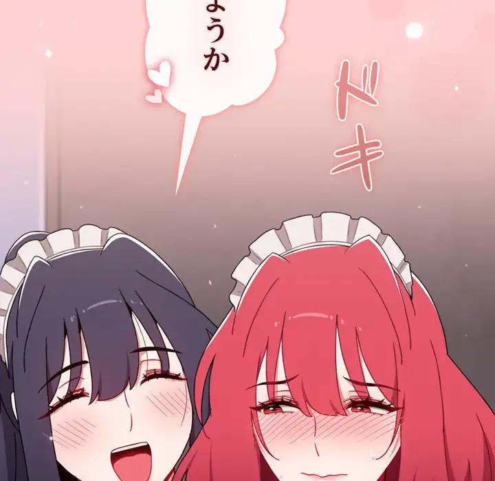 ワケあり姉妹の恋模様 第88話 - 9