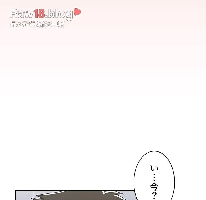 ワケあり姉妹の恋模様 第88話 - 13