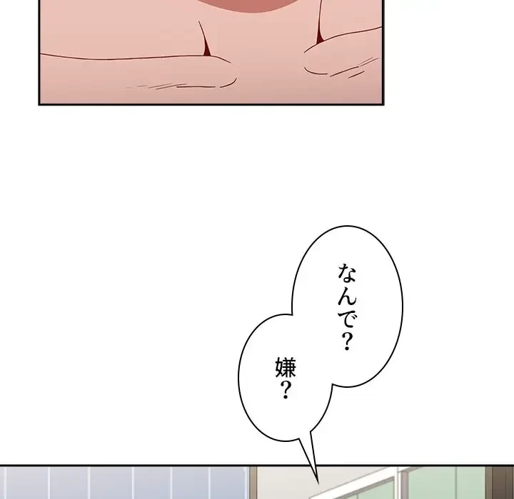 ワケあり姉妹の恋模様 第88話 - 15