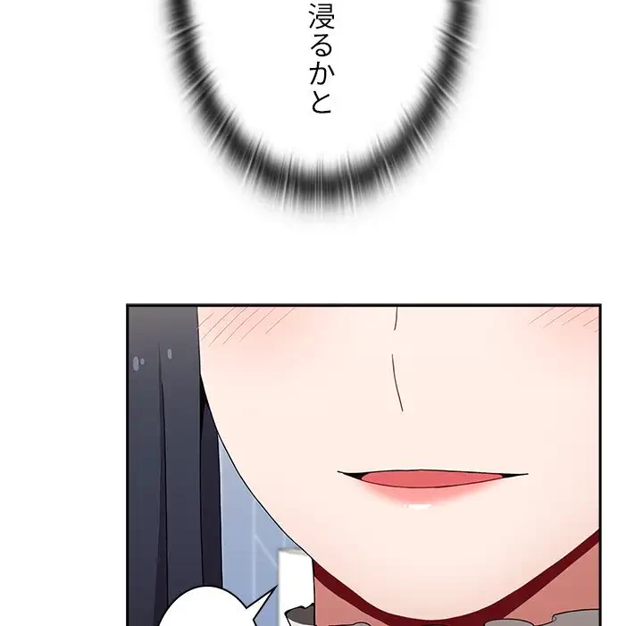 ワケあり姉妹の恋模様 第88話 - 18