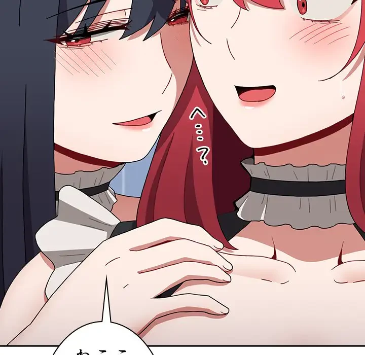 ワケあり姉妹の恋模様 第88話 - 25