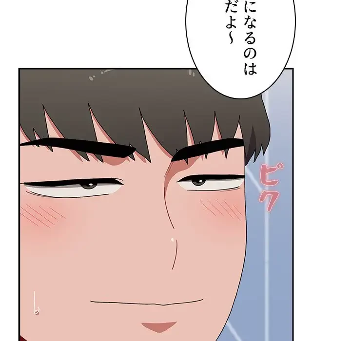 ワケあり姉妹の恋模様 第88話 - 27