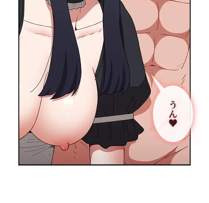 ワケあり姉妹の恋模様 第88話 - 37