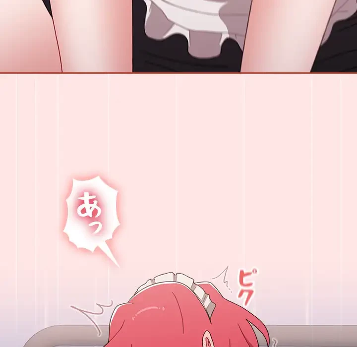 ワケあり姉妹の恋模様 第88話 - 59