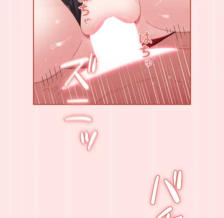 ワケあり姉妹の恋模様 第88話 - 63