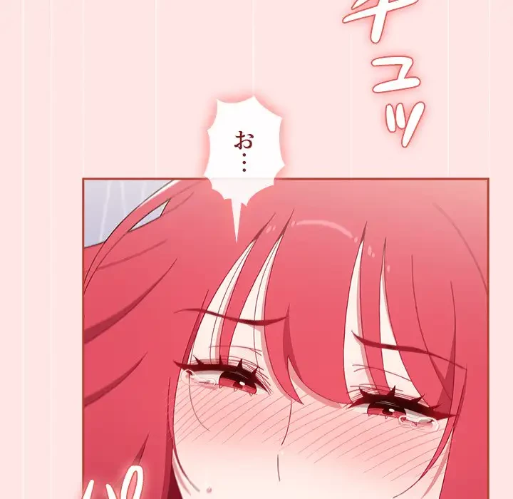 ワケあり姉妹の恋模様 第88話 - 64