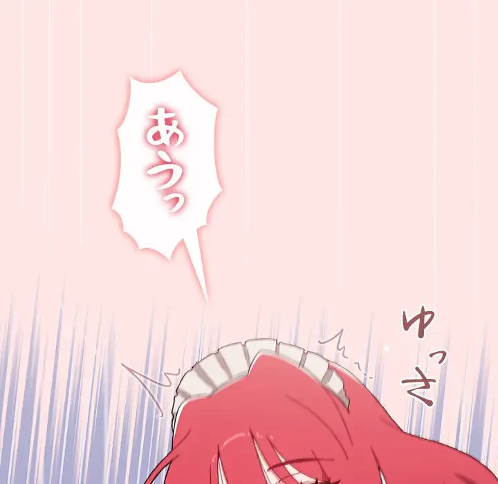 ワケあり姉妹の恋模様 第88話 - 66