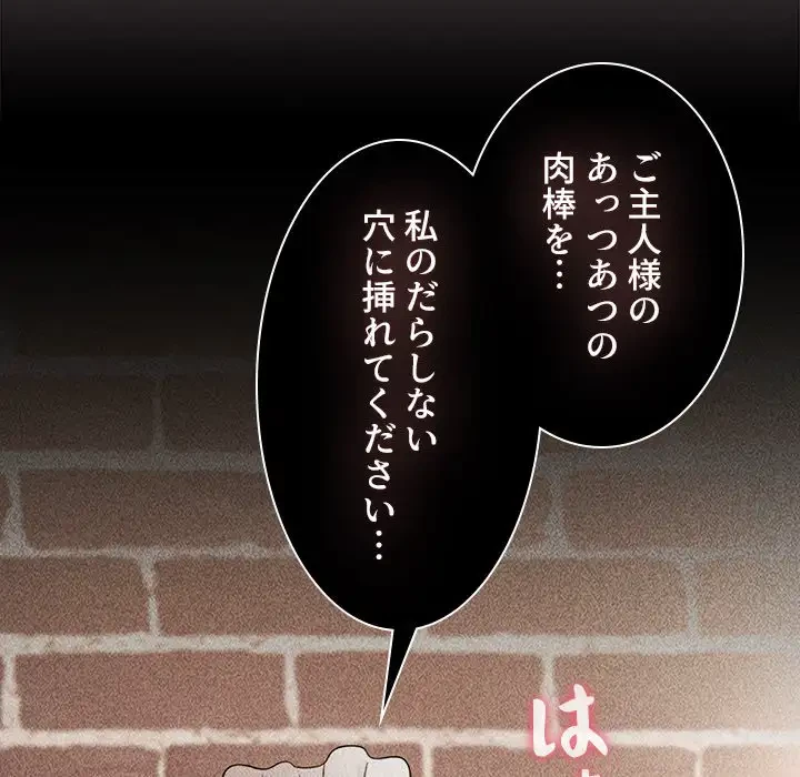 ワケあり姉妹の恋模様 第88話 - 75