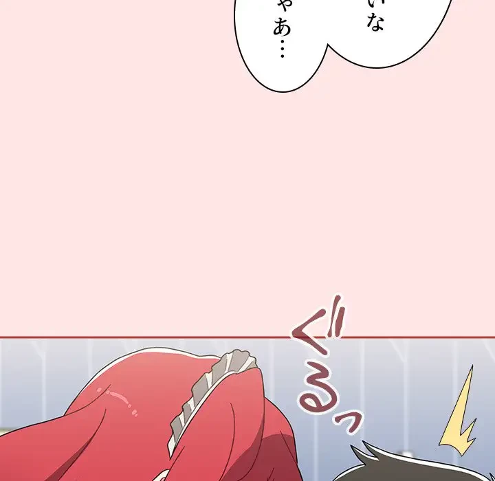 ワケあり姉妹の恋模様 第88話 - 88