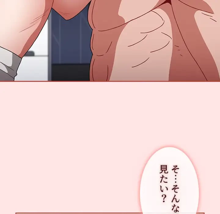 ワケあり姉妹の恋模様 第88話 - 90