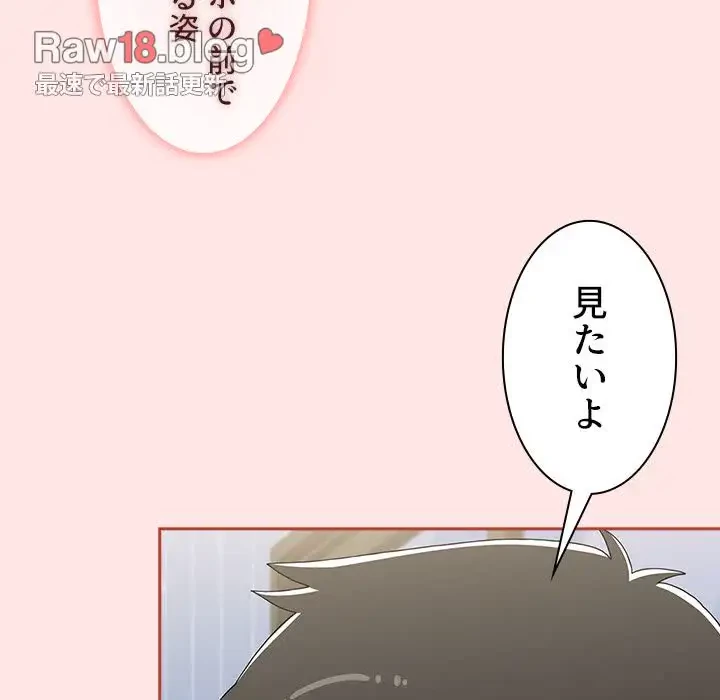 ワケあり姉妹の恋模様 第88話 - 93