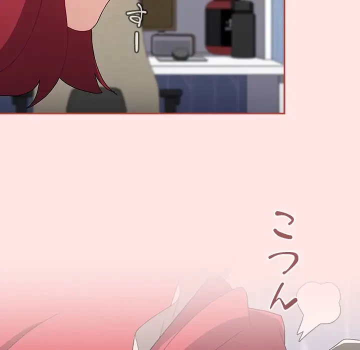 ワケあり姉妹の恋模様 第88話 - 105