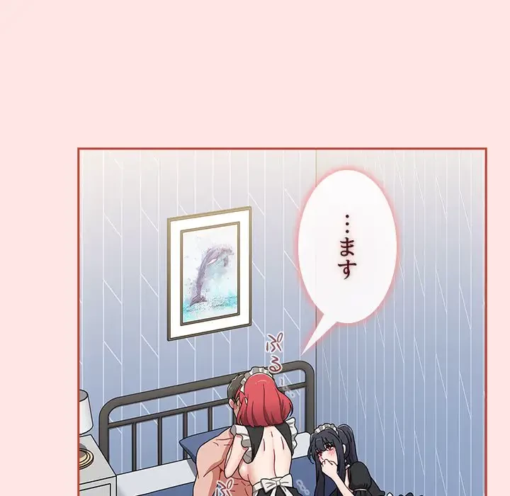 ワケあり姉妹の恋模様 第88話 - 108