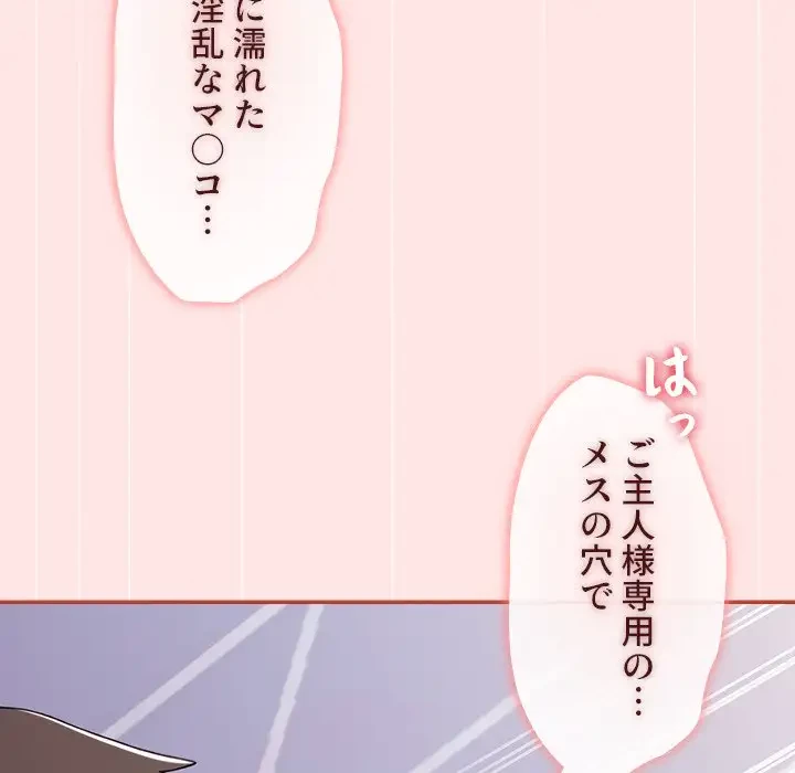 ワケあり姉妹の恋模様 第88話 - 115