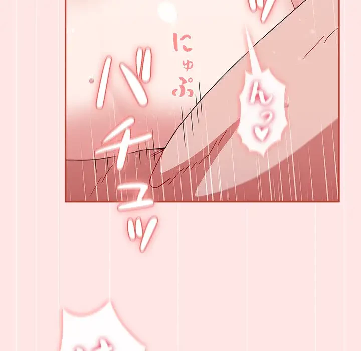 ワケあり姉妹の恋模様 第88話 - 120