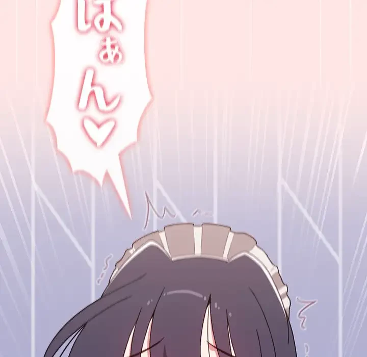 ワケあり姉妹の恋模様 第88話 - 121