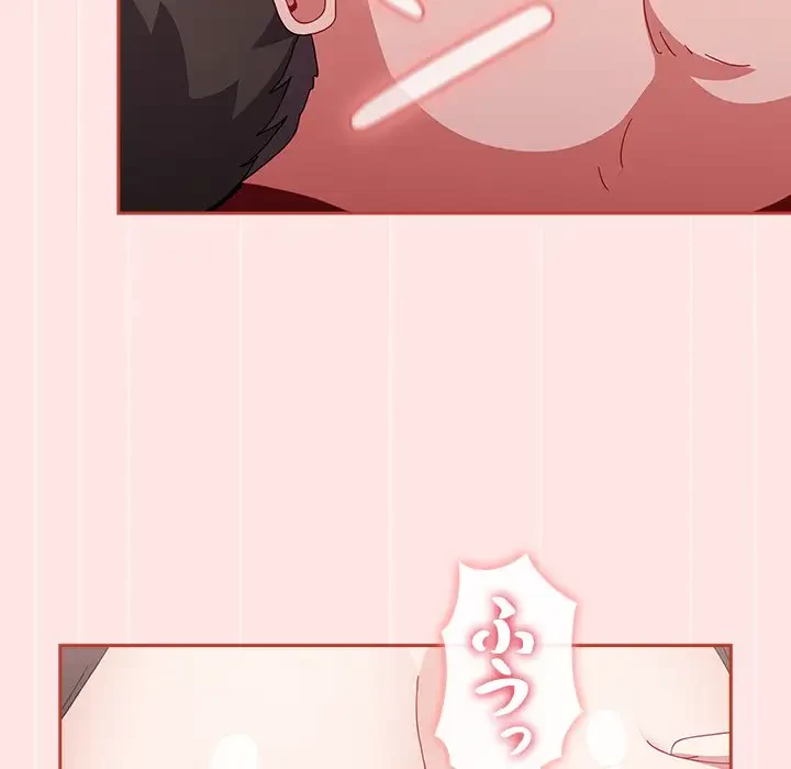 ワケあり姉妹の恋模様 第88話 - 128