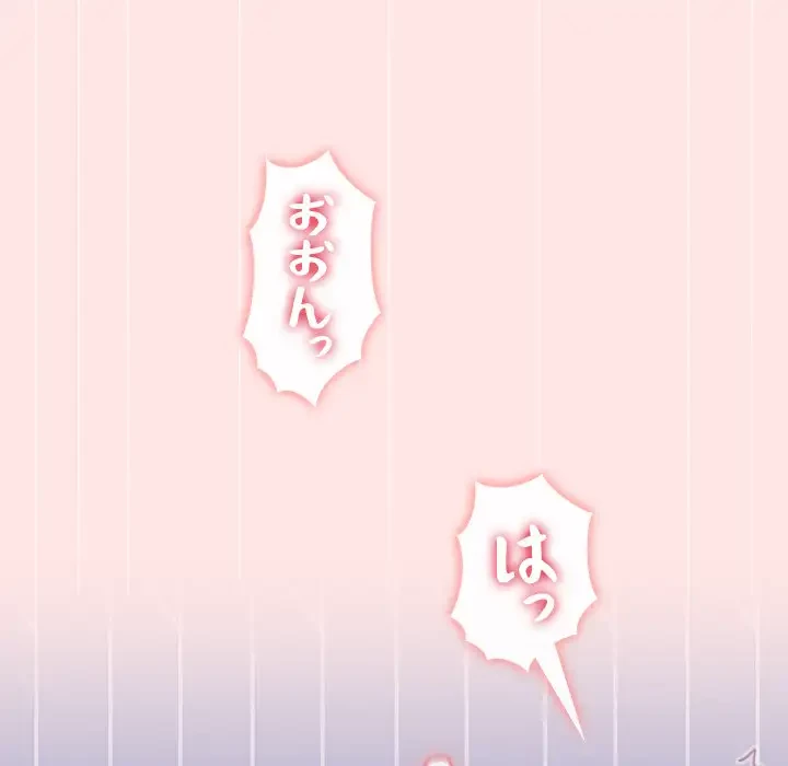 ワケあり姉妹の恋模様 第88話 - 130