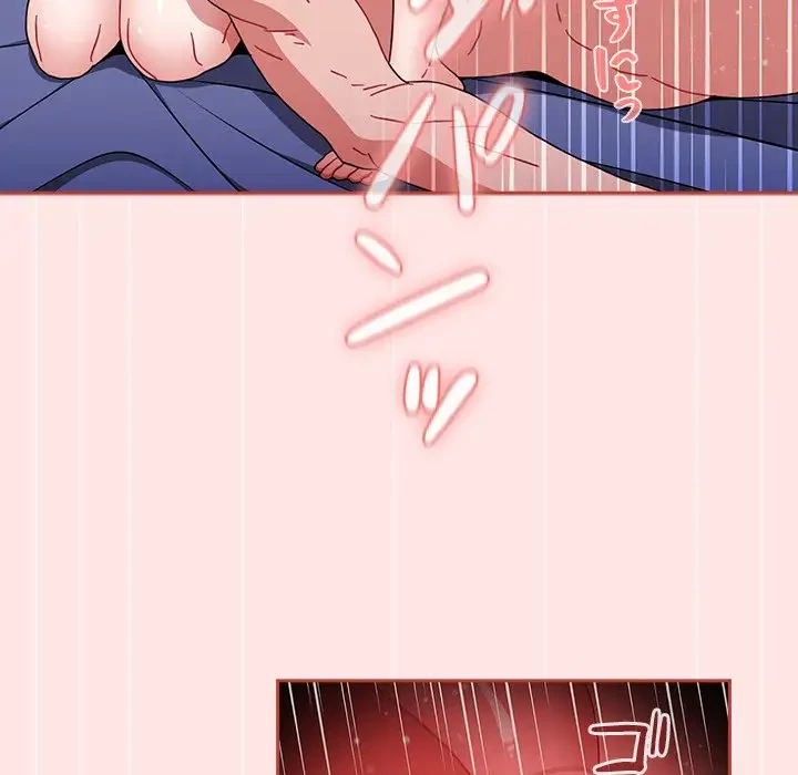 ワケあり姉妹の恋模様 第88話 - 132