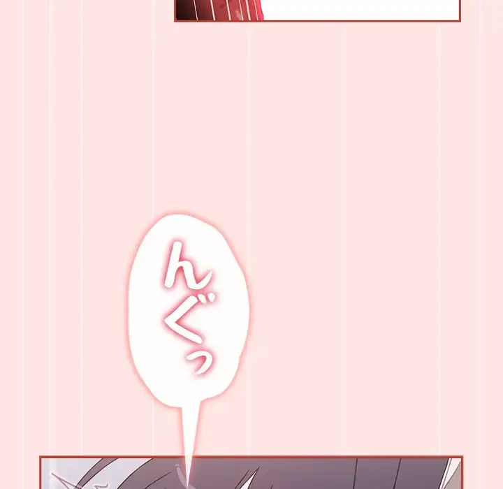 ワケあり姉妹の恋模様 第88話 - 134