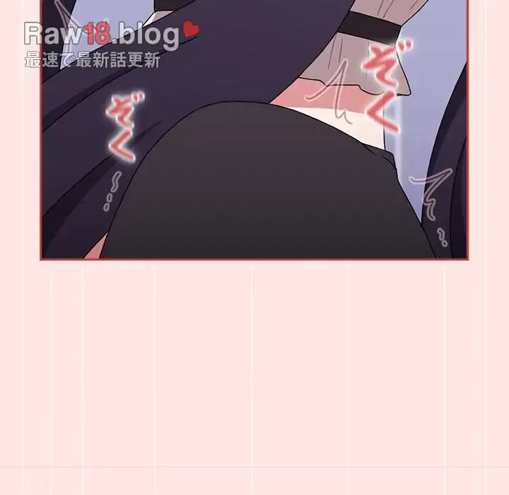 ワケあり姉妹の恋模様 第88話 - 136