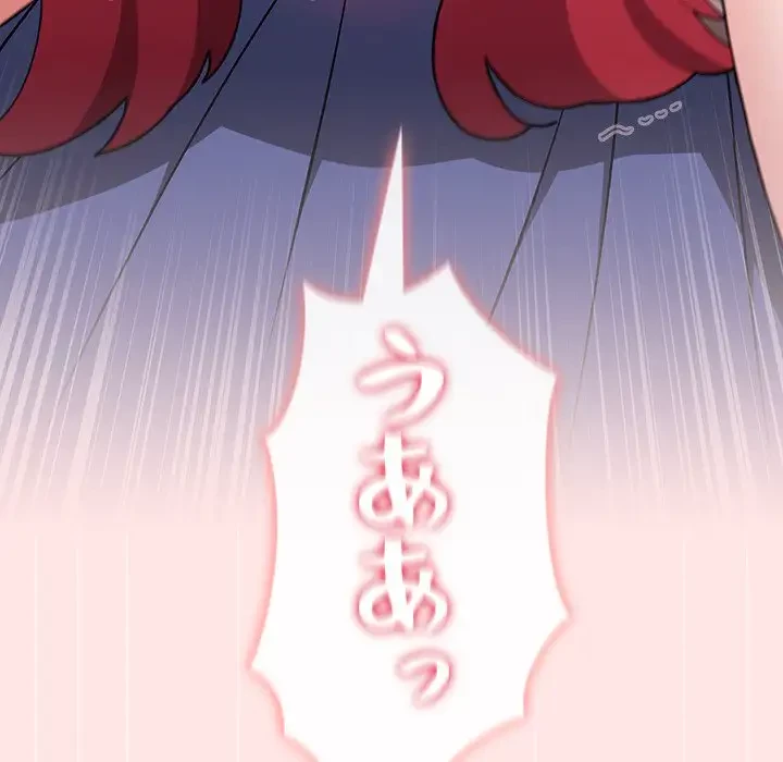 ワケあり姉妹の恋模様 第88話 - 156