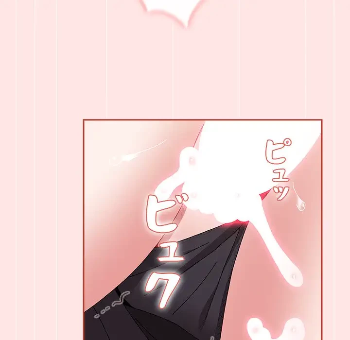 ワケあり姉妹の恋模様 第88話 - 157