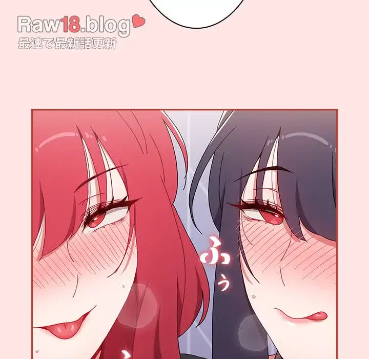 ワケあり姉妹の恋模様 第88話 - 180