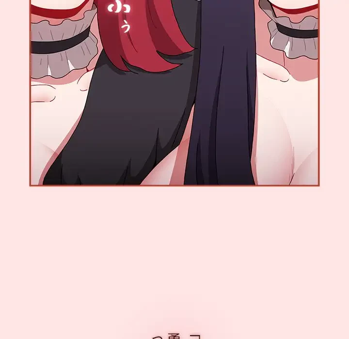 ワケあり姉妹の恋模様 第88話 - 181