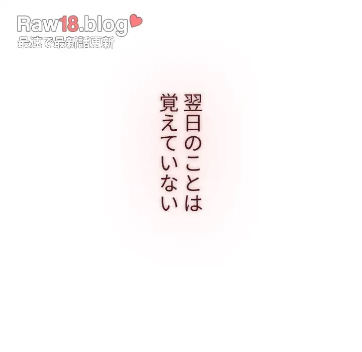 ワケあり姉妹の恋模様 第88話 - 187