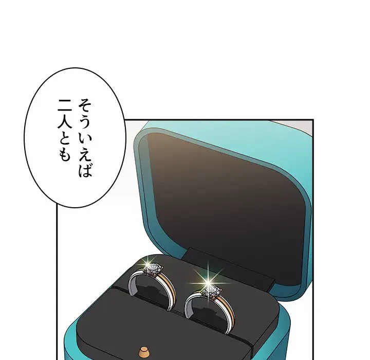 ワケあり姉妹の恋模様 第88話 - 202