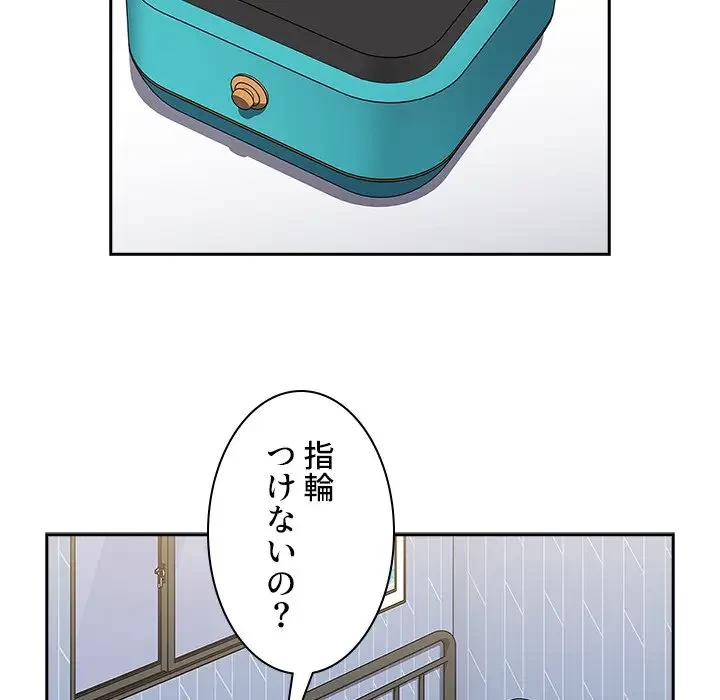 ワケあり姉妹の恋模様 第88話 - 203