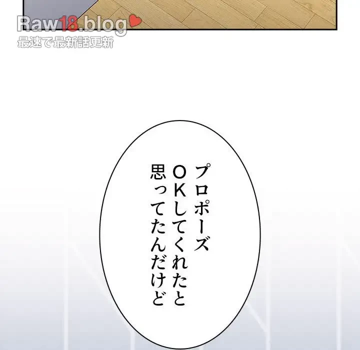 ワケあり姉妹の恋模様 第88話 - 205