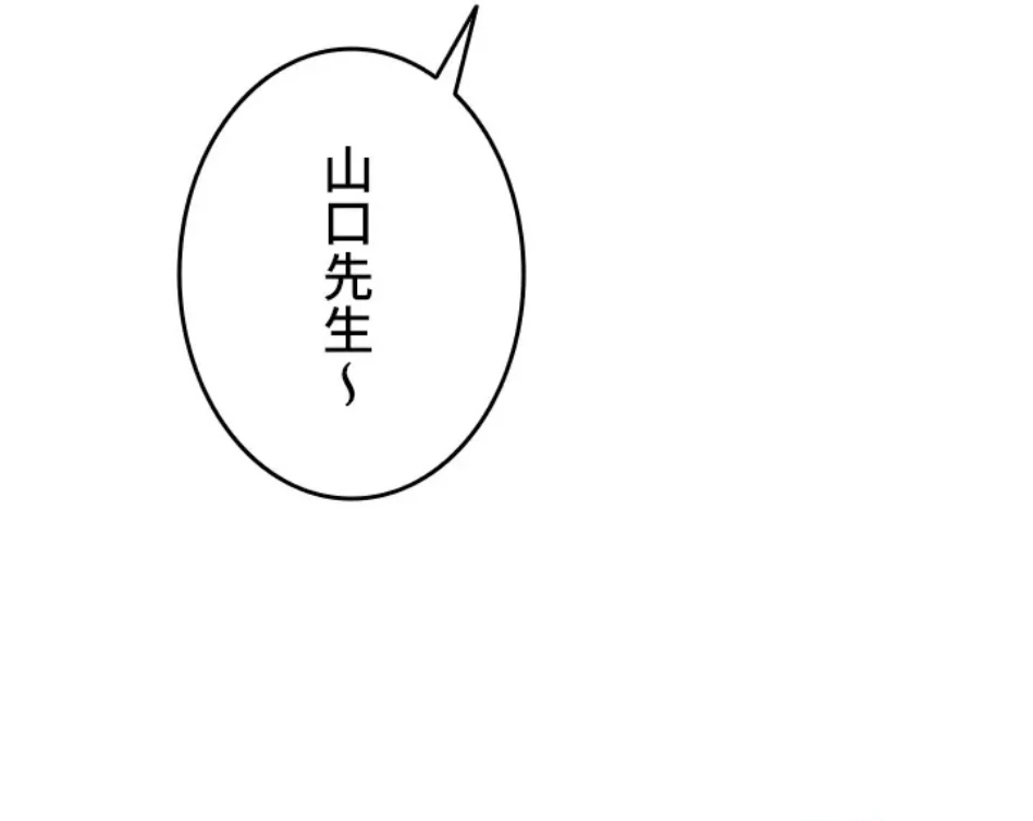 SNS～先生の二重性活 第19話 - 4