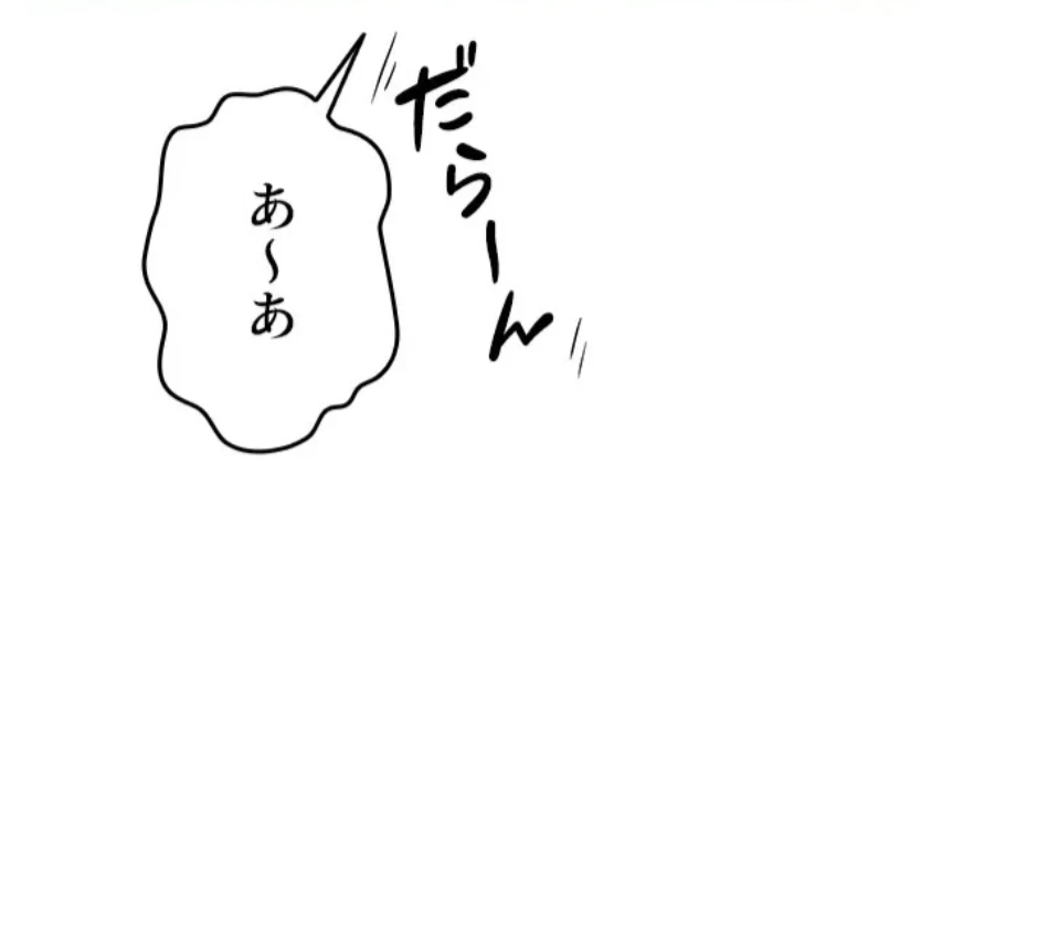 SNS～先生の二重性活 第19話 - 13