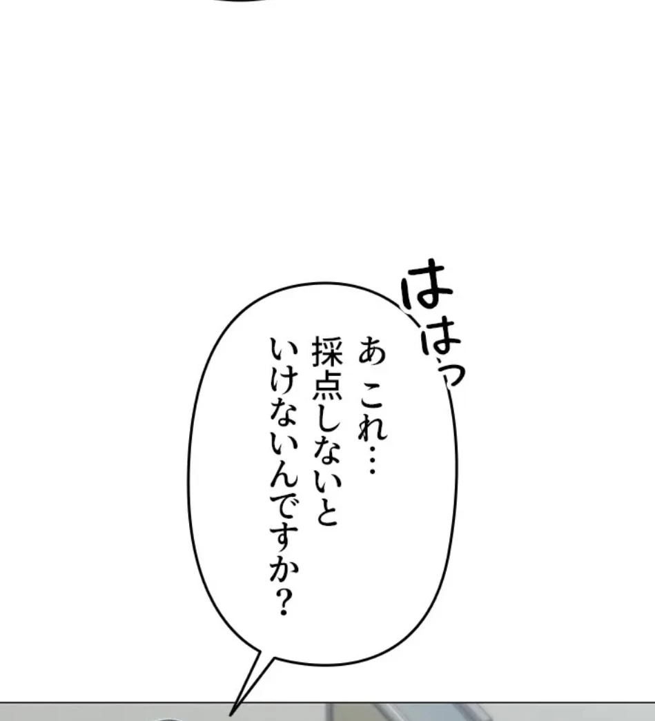 SNS～先生の二重性活 第19話 - 15