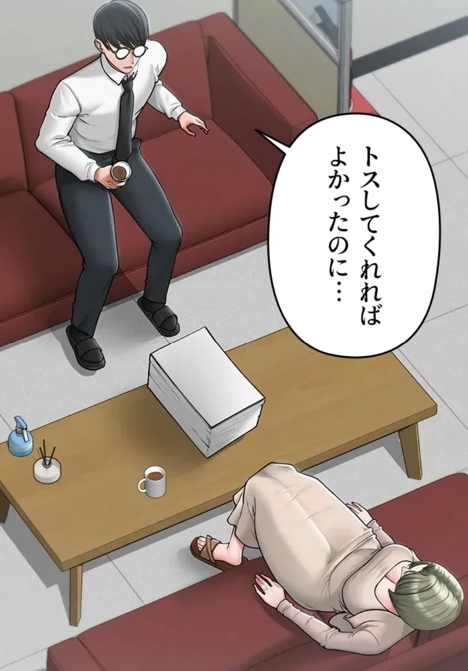 SNS～先生の二重性活 第19話 - 16