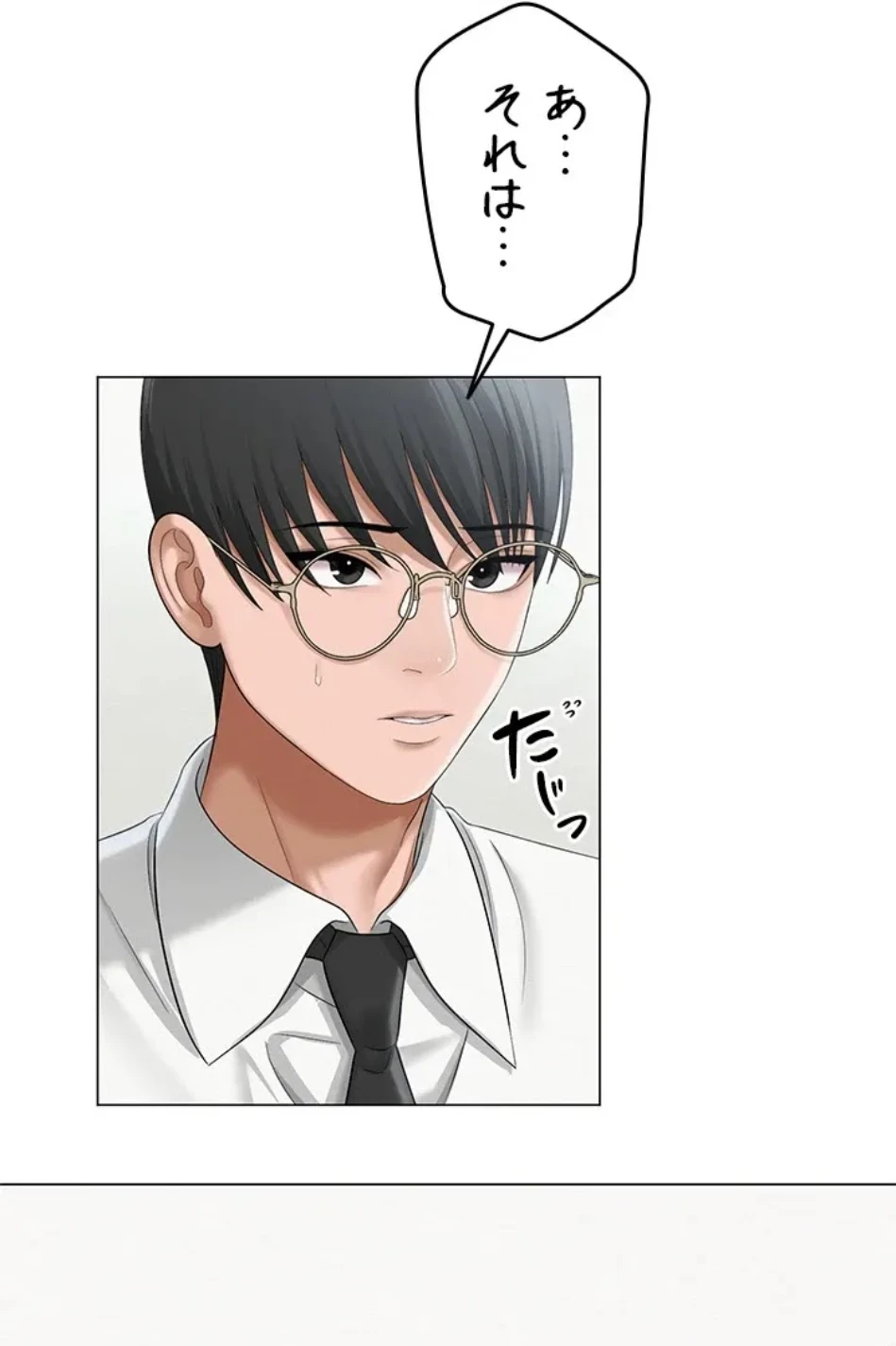 SNS～先生の二重性活 第19話 - 19