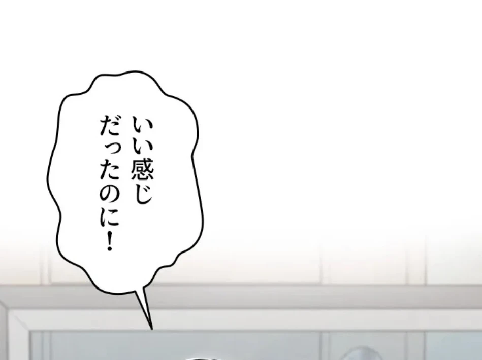 SNS～先生の二重性活 第19話 - 21