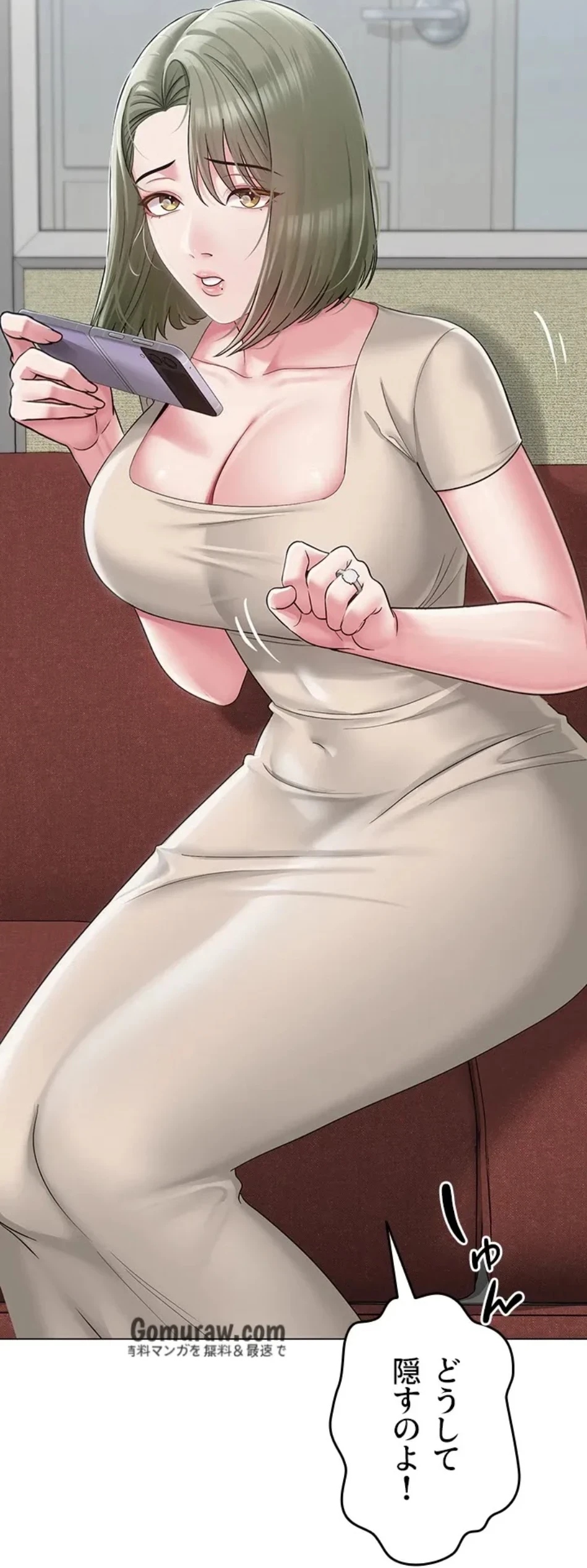 SNS～先生の二重性活 第19話 - 22