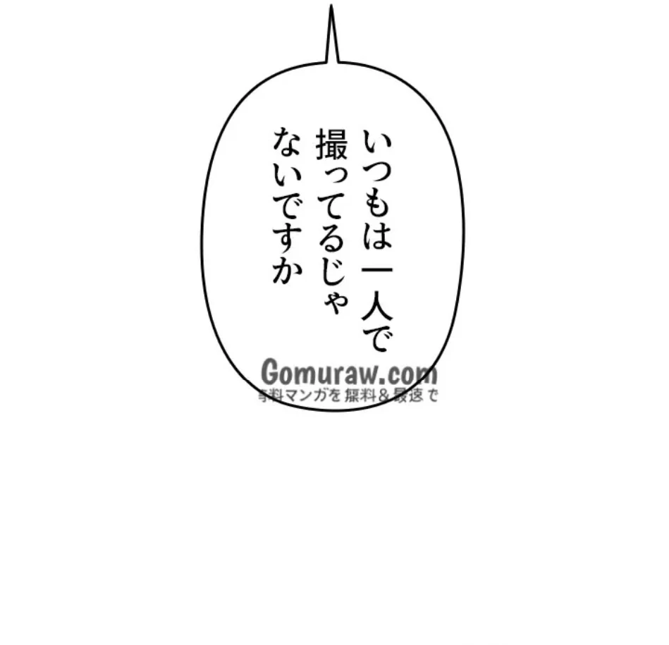 SNS～先生の二重性活 第19話 - 24