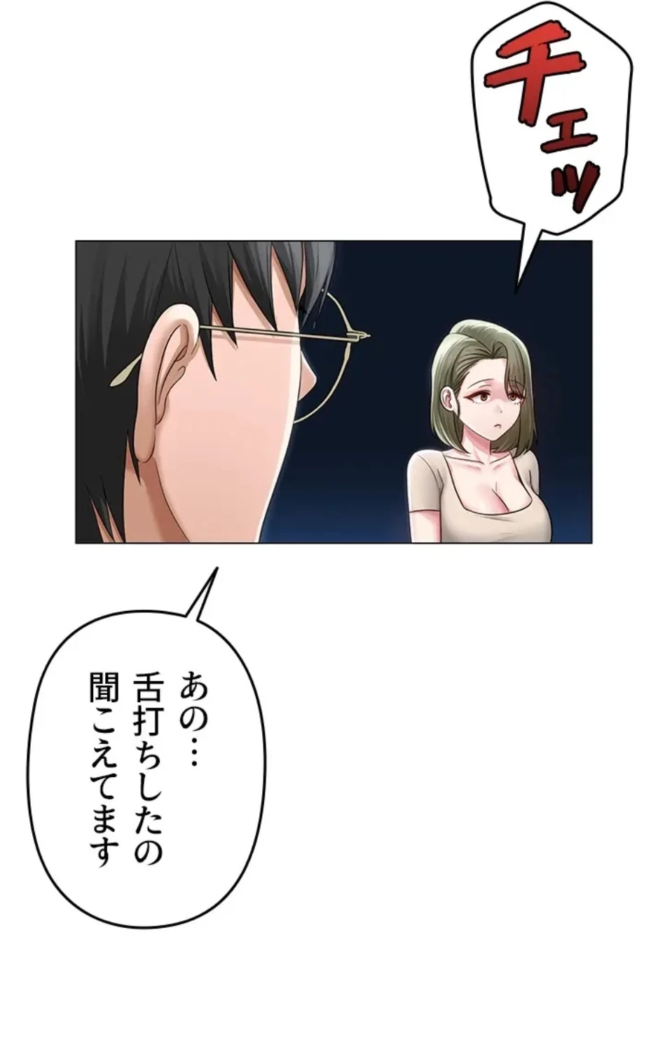 SNS～先生の二重性活 第19話 - 27