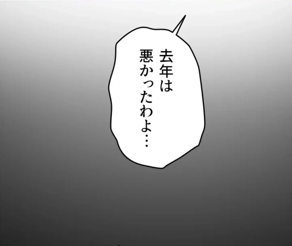 SNS～先生の二重性活 第19話 - 31