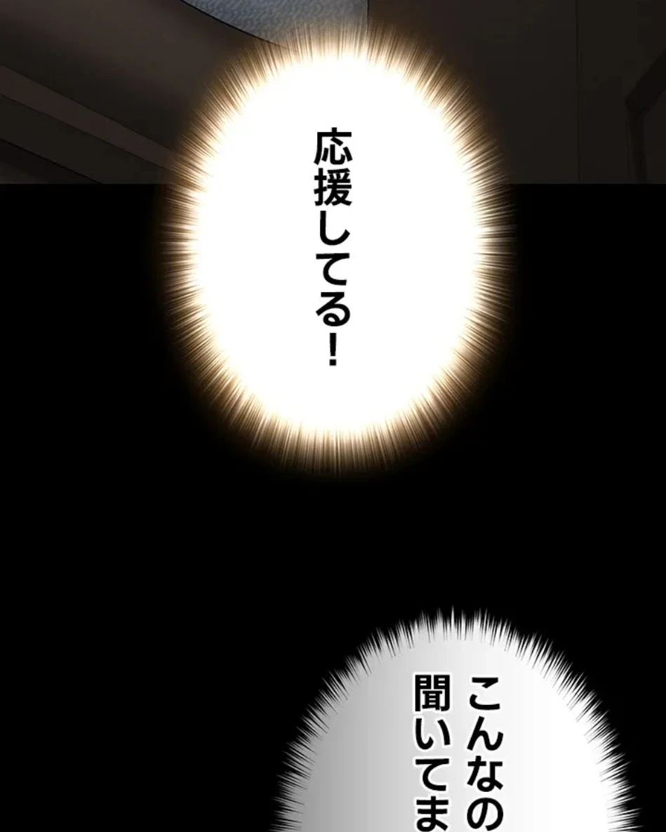 SNS～先生の二重性活 第19話 - 36