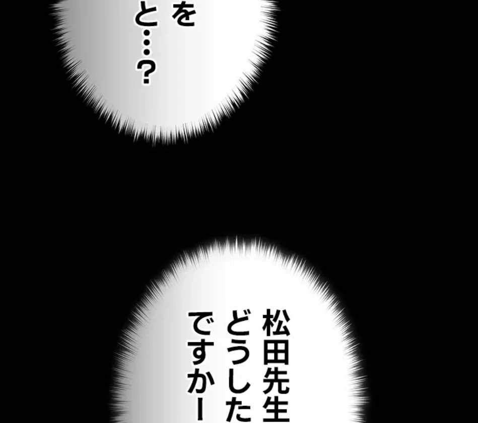 SNS～先生の二重性活 第19話 - 38