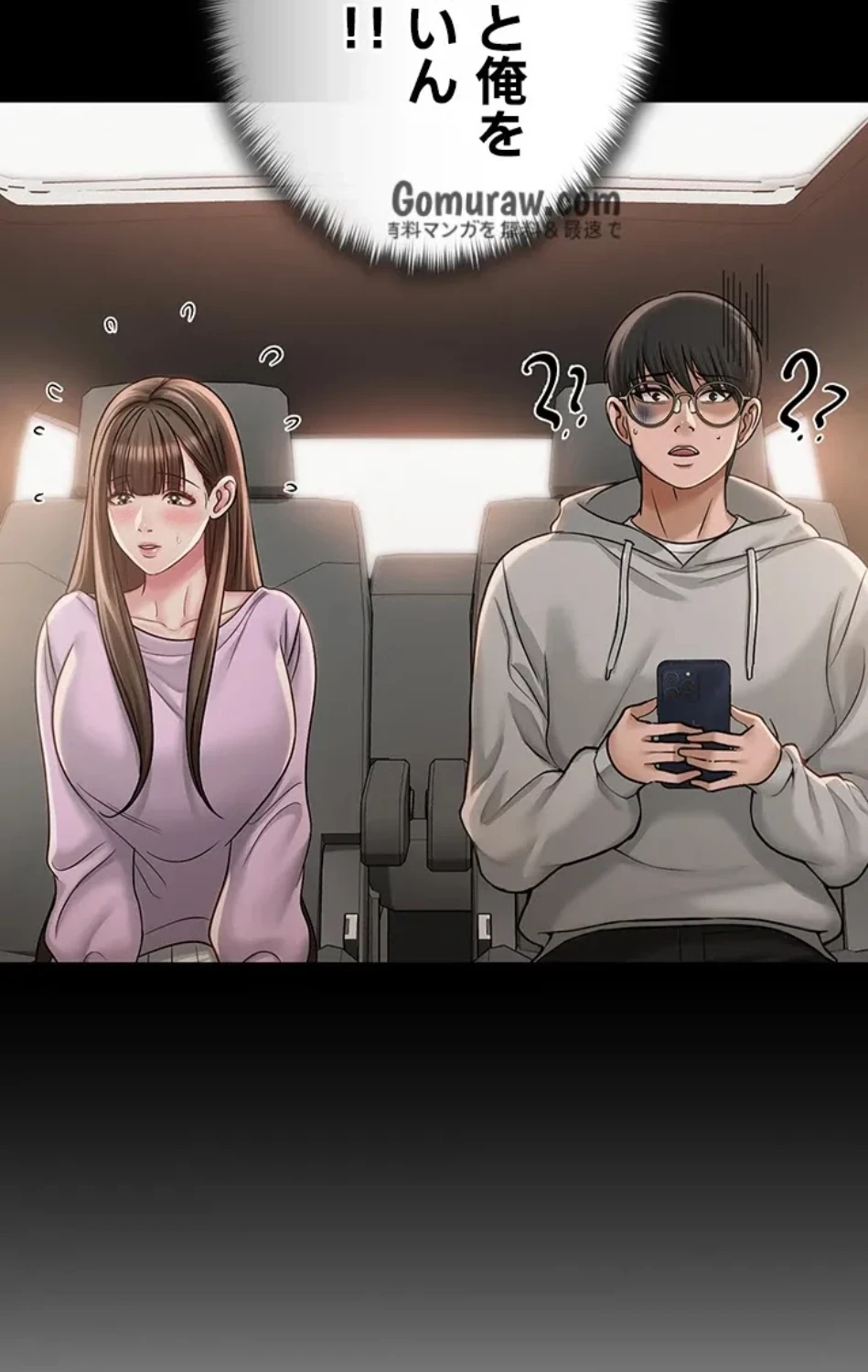 SNS～先生の二重性活 第19話 - 39